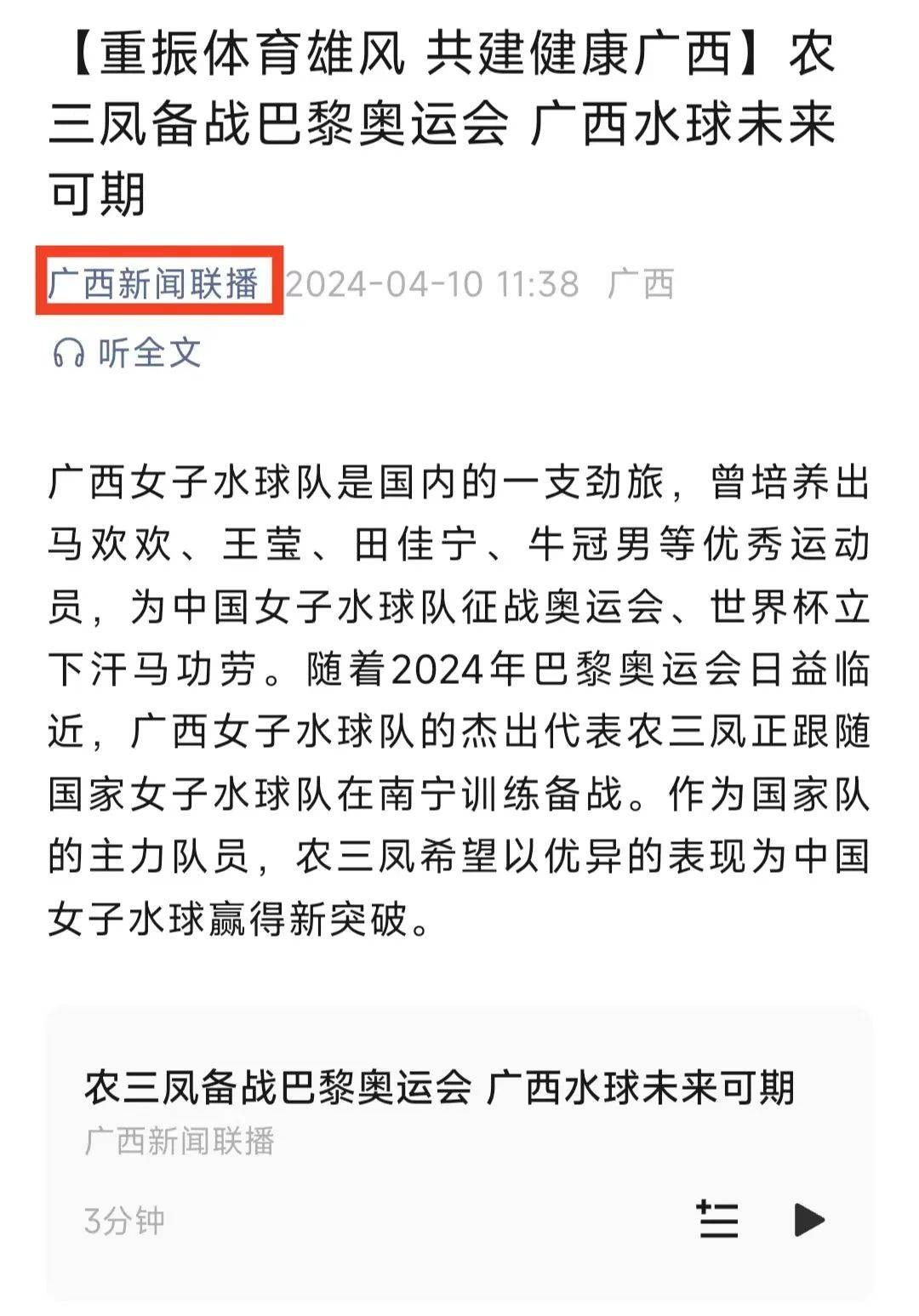 冬窗引援